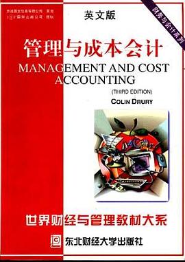 管理与成本会计 pdf epub mobi 电子书 下载