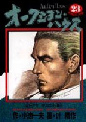 オークションハウス 23 pdf epub mobi 电子书 下载