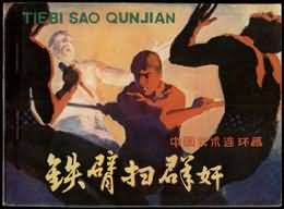 铁臂扫群奸 pdf epub mobi 电子书 下载