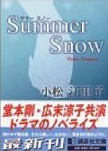 summer snow（文库版） pdf epub mobi 电子书 下载