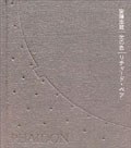 光の色 pdf epub mobi 電子書 下載