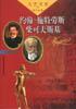 大艺术家的真实故事 pdf epub mobi 电子书 下载