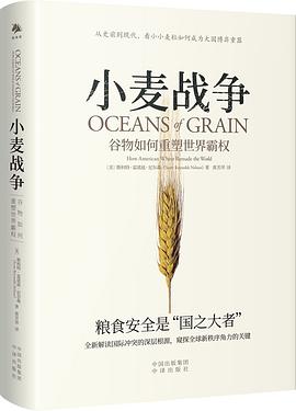 小麦战争 pdf epub mobi 电子书 下载
