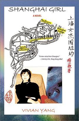 Shanghai Girl pdf epub mobi 電子書 下載