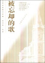 被忘却的歌——世界经典散文新编·欧洲卷·东欧 pdf epub mobi 电子书 下载