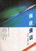 税收漫谈 pdf epub mobi 电子书 下载