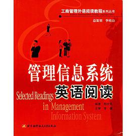 管理信息系统英语阅读 pdf epub mobi 电子书 下载