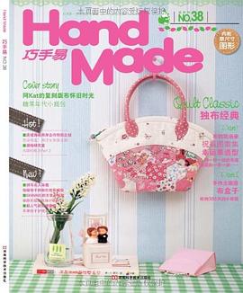巧手易 pdf epub mobi 电子书 下载