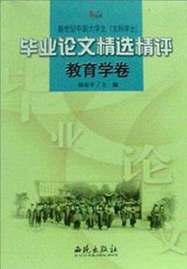 新世纪中国大学生 pdf epub mobi 电子书 下载