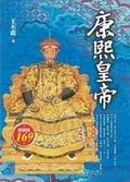 康熙皇帝 pdf epub mobi 电子书 下载