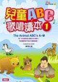兒童ABC歌唱讀本1（附CD+VCD互動光.） pdf epub mobi 电子书 下载