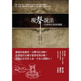 现声说法 pdf epub mobi 电子书 下载