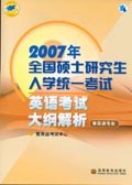 考研大纲 pdf epub mobi 电子书 下载