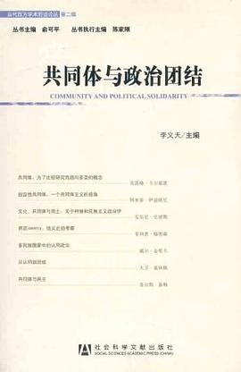 共同體與政治團結 pdf epub mobi 電子書 下載