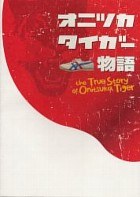 The true story of Onitsuka Tiger pdf epub mobi 电子书 下载