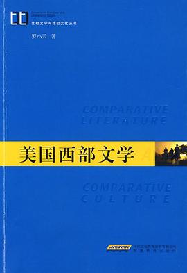 美国西部文学 pdf epub mobi 电子书 下载