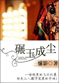 傲梅成尘香如故 pdf epub mobi 电子书 下载