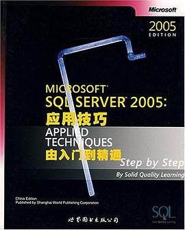MICROSOFT SQL SERVER 2005 pdf epub mobi 电子书 下载
