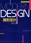 图形设计 pdf epub mobi 电子书 下载