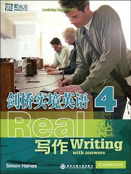 剑桥实境英语