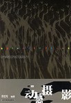 动感摄影 pdf epub mobi 电子书 下载
