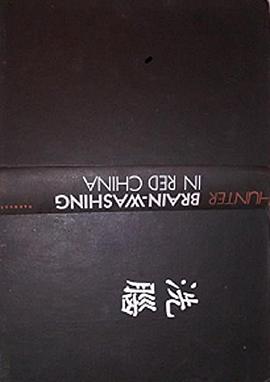 Brain-Washing in Red China pdf epub mobi 电子书 下载