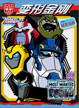 變形金剛⑥ pdf epub mobi 下载