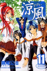 涼風 11 限定版 pdf epub mobi 电子书 下载