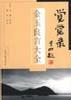觉觉录 pdf epub mobi 电子书 下载