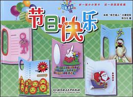 节日快乐 pdf epub mobi 电子书 下载