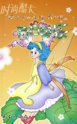 节日快乐 pdf epub mobi 电子书 下载