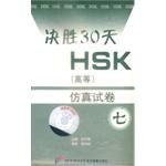 仿真試捲七 pdf epub mobi 電子書 下載