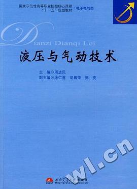 液压与气动技术 pdf epub mobi 电子书 下载