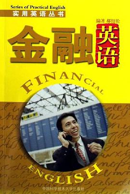 金融英语 pdf epub mobi 电子书 下载