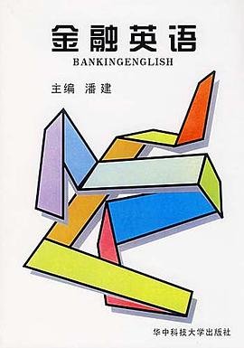 金融英语 pdf epub mobi 电子书 下载