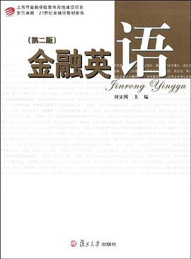 金融英语 pdf epub mobi 电子书 下载