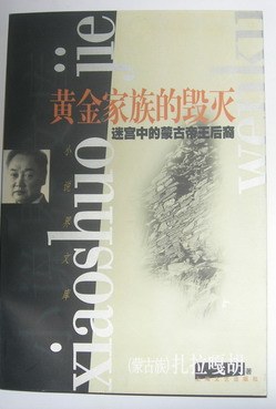 黃金傢族的毀滅 pdf epub mobi 電子書 下載