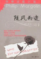 随风而逝 pdf epub mobi 电子书 下载