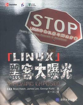 Linux黑客大曝光 pdf epub mobi 电子书 下载