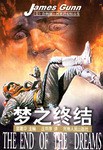 夢之終結 pdf epub mobi 電子書 下載
