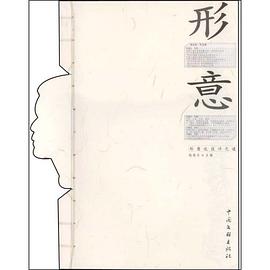 形意 pdf epub mobi 电子书 下载