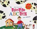 我的有趣ABC歌謠(Happy English Songs.)
