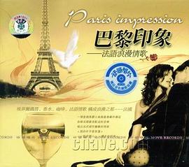 法语情歌(3CD) pdf epub mobi 电子书 下载