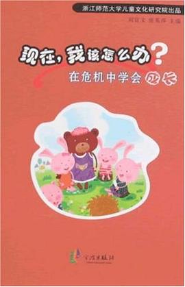 现在，我该怎么办？ pdf epub mobi 电子书 下载