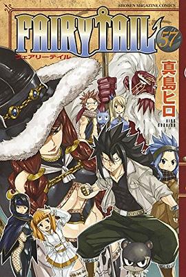 FAIRY TAIL 57 pdf epub mobi 电子书 下载