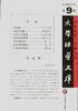 大学活叶文库（第9/29辑） pdf epub mobi 电子书 下载