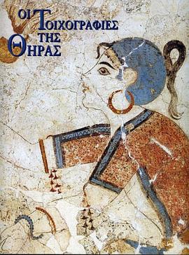 Hoi toichographies tes Theras pdf epub mobi 电子书 下载