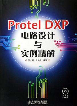 Protel DXP电路设计与实例精解 pdf epub mobi 电子书 下载