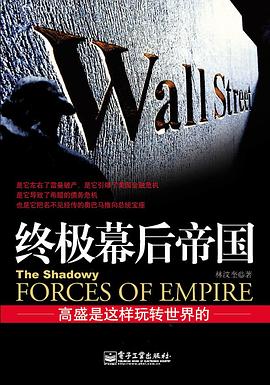 終極幕後帝國 pdf epub mobi 電子書 下載