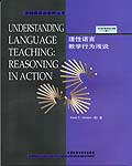 理性語言教學行為淺說 pdf epub mobi 電子書 下載